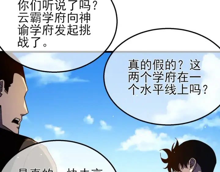 漫画《我靠无敌被动打出成吨伤害！》第54话 100%施展完美格挡！第6张图