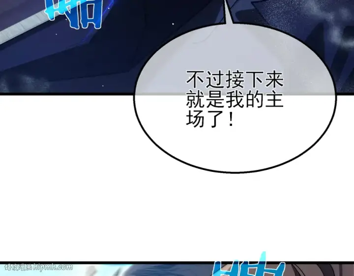 漫画《我靠无敌被动打出成吨伤害！》第54话 100%施展完美格挡！第64张图