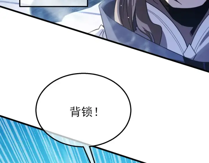 漫画《我靠无敌被动打出成吨伤害！》第54话 100%施展完美格挡！第66张图