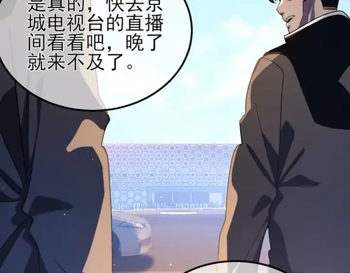 漫画《我靠无敌被动打出成吨伤害！》第54话 100%施展完美格挡！第7张图