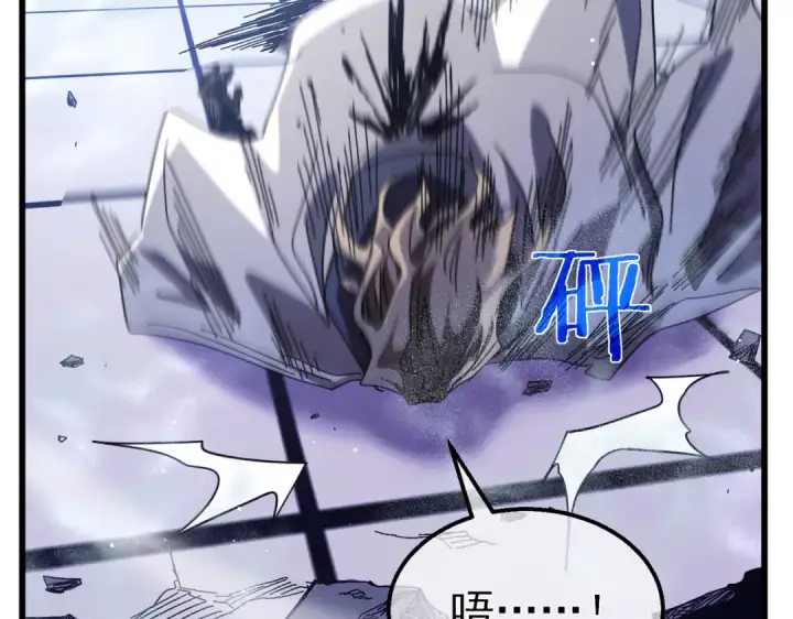 漫画《我靠无敌被动打出成吨伤害！》第54话 100%施展完美格挡！第71张图