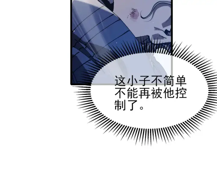 漫画《我靠无敌被动打出成吨伤害！》第54话 100%施展完美格挡！第77张图