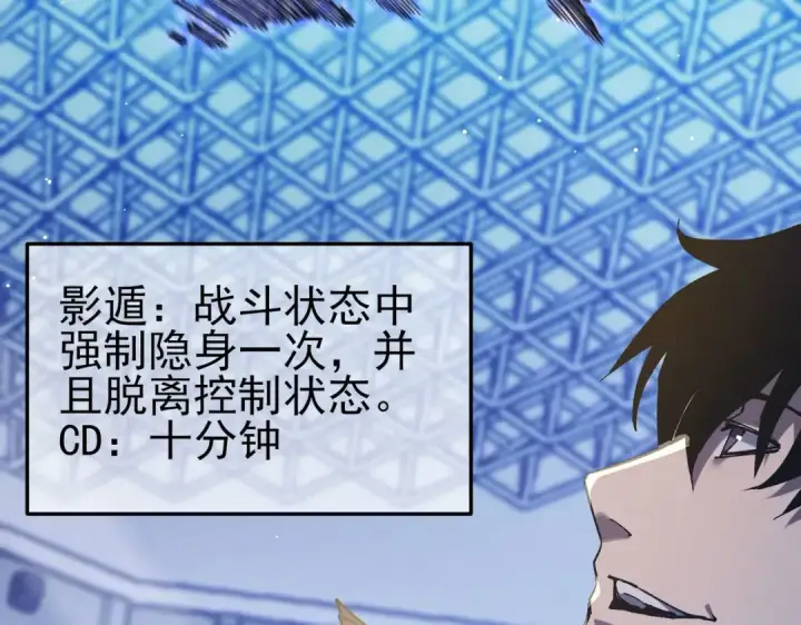 漫画《我靠无敌被动打出成吨伤害！》第54话 100%施展完美格挡！第79张图