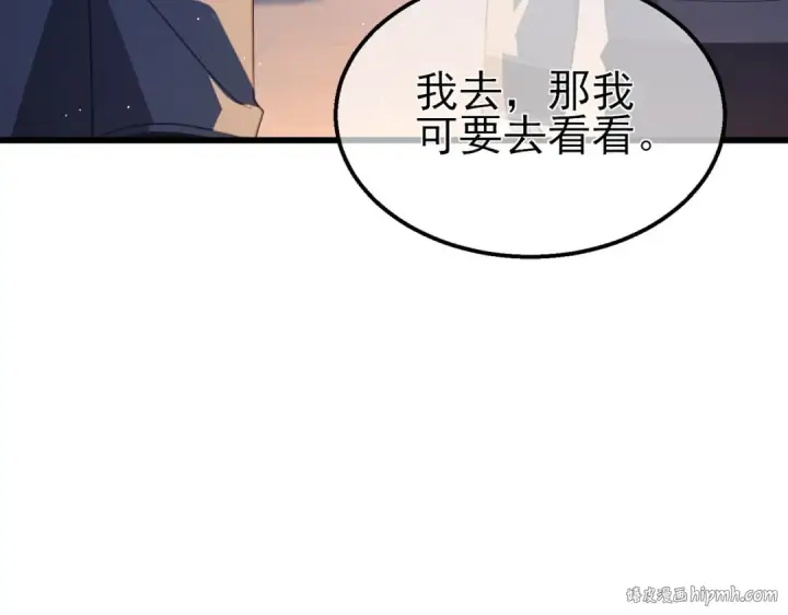 漫画《我靠无敌被动打出成吨伤害！》第54话 100%施展完美格挡！第8张图