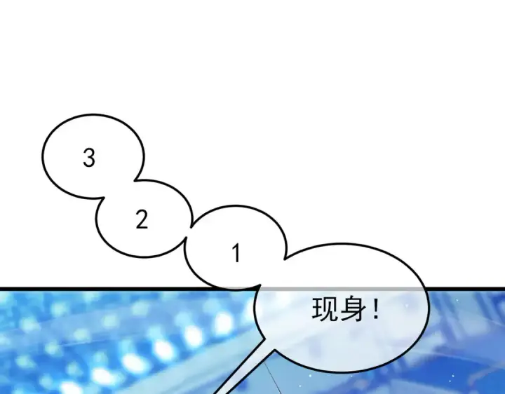 漫画《我靠无敌被动打出成吨伤害！》第54话 100%施展完美格挡！第81张图