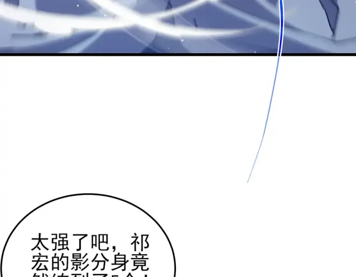 漫画《我靠无敌被动打出成吨伤害！》第54话 100%施展完美格挡！第89张图