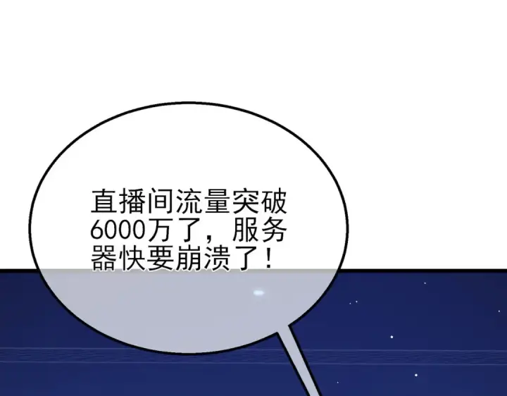 漫画《我靠无敌被动打出成吨伤害！》第54话 100%施展完美格挡！第9张图