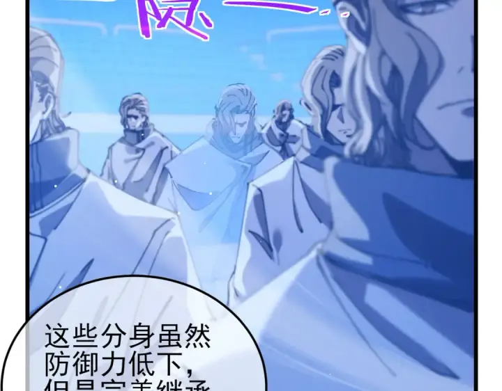 漫画《我靠无敌被动打出成吨伤害！》第54话 100%施展完美格挡！第91张图