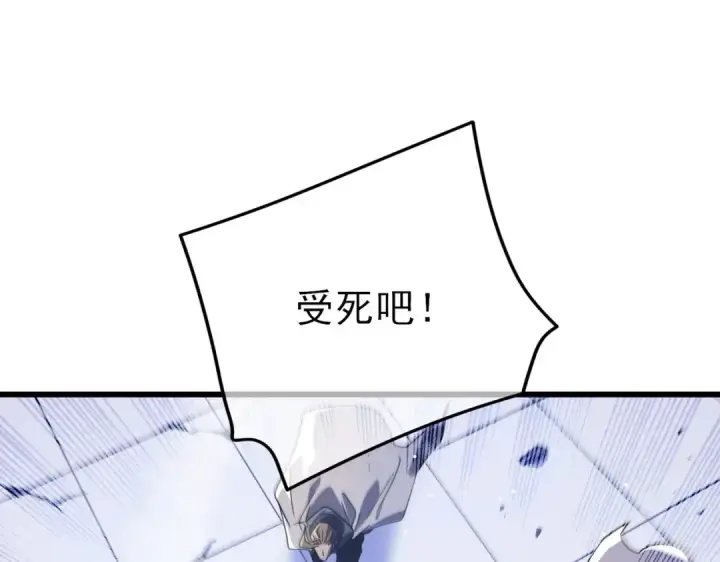 漫画《我靠无敌被动打出成吨伤害！》第54话 100%施展完美格挡！第93张图