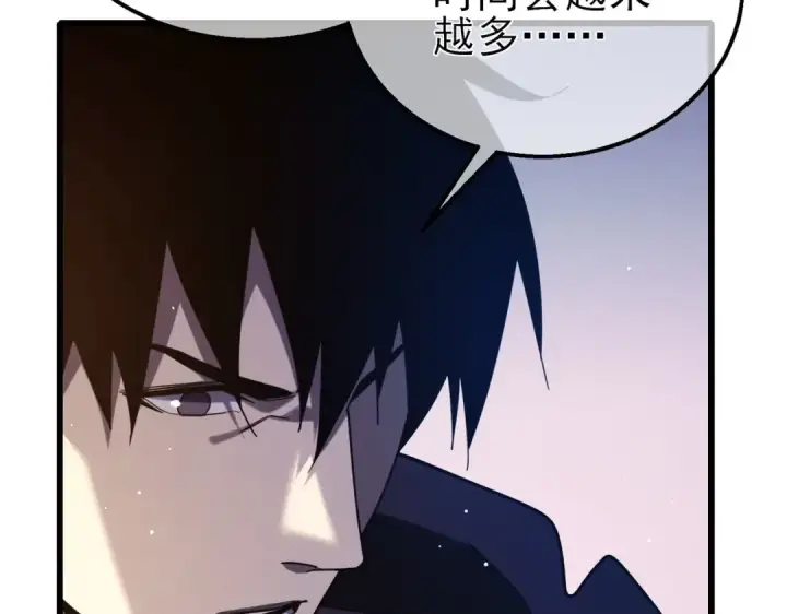 漫画《我靠无敌被动打出成吨伤害！》第55话 组建小队与公会第103张图
