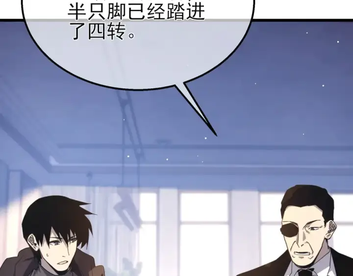漫画《我靠无敌被动打出成吨伤害！》第55话 组建小队与公会第108张图