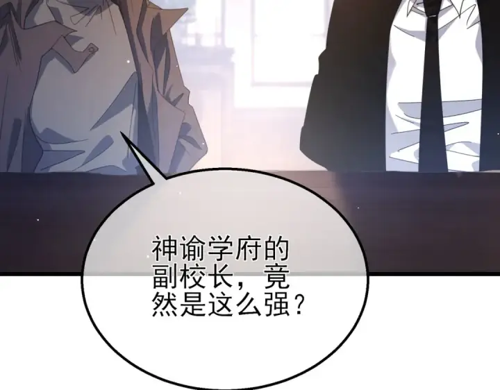 漫画《我靠无敌被动打出成吨伤害！》第55话 组建小队与公会第109张图