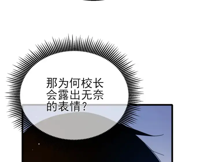 漫画《我靠无敌被动打出成吨伤害！》第55话 组建小队与公会第110张图