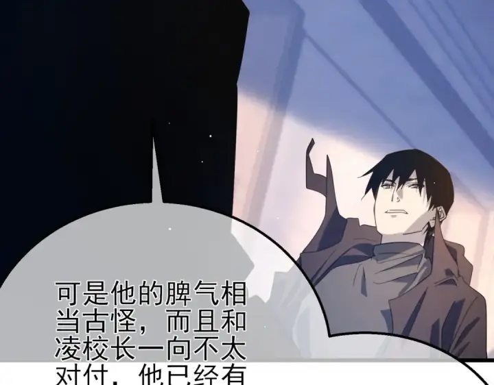 漫画《我靠无敌被动打出成吨伤害！》第55话 组建小队与公会第114张图