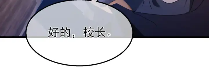 漫画《我靠无敌被动打出成吨伤害！》第55话 组建小队与公会第120张图