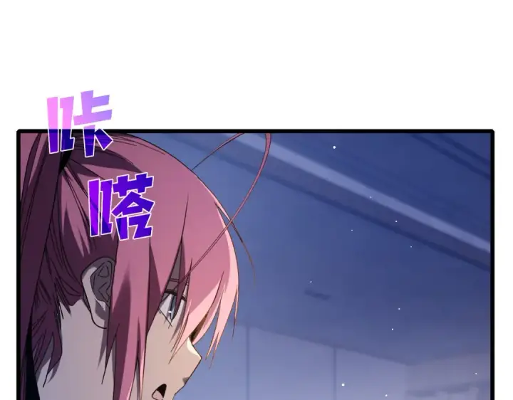漫画《我靠无敌被动打出成吨伤害！》第55话 组建小队与公会第121张图