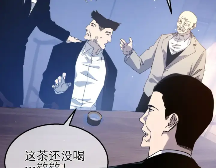漫画《我靠无敌被动打出成吨伤害！》第55话 组建小队与公会第126张图