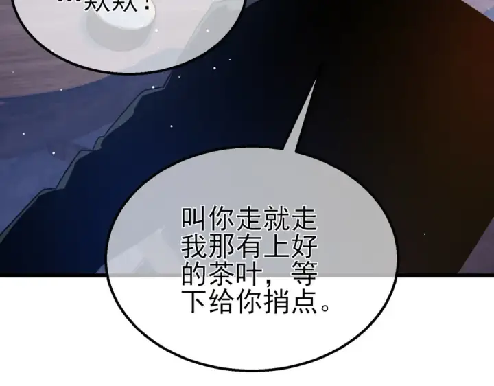 漫画《我靠无敌被动打出成吨伤害！》第55话 组建小队与公会第127张图