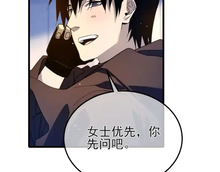 漫画《我靠无敌被动打出成吨伤害！》第55话 组建小队与公会第138张图