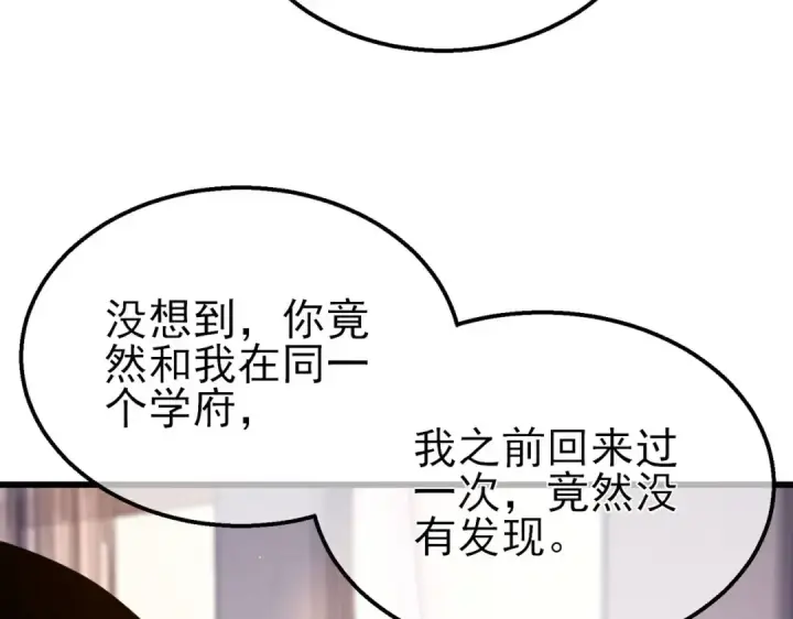 漫画《我靠无敌被动打出成吨伤害！》第55话 组建小队与公会第139张图