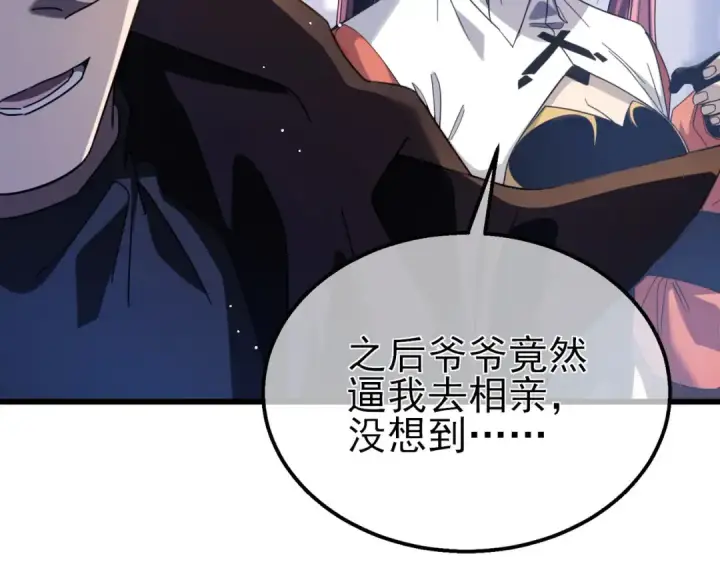 漫画《我靠无敌被动打出成吨伤害！》第55话 组建小队与公会第141张图