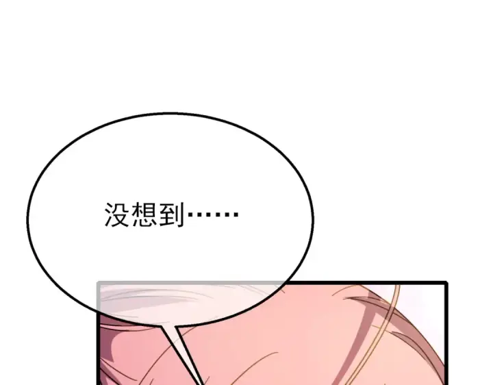 漫画《我靠无敌被动打出成吨伤害！》第55话 组建小队与公会第142张图