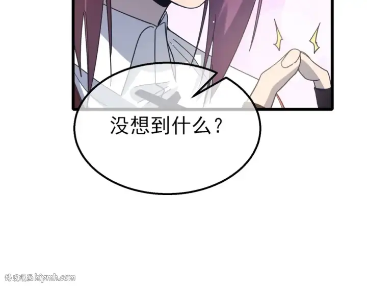 漫画《我靠无敌被动打出成吨伤害！》第55话 组建小队与公会第144张图
