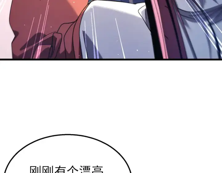 漫画《我靠无敌被动打出成吨伤害！》第55话 组建小队与公会第147张图