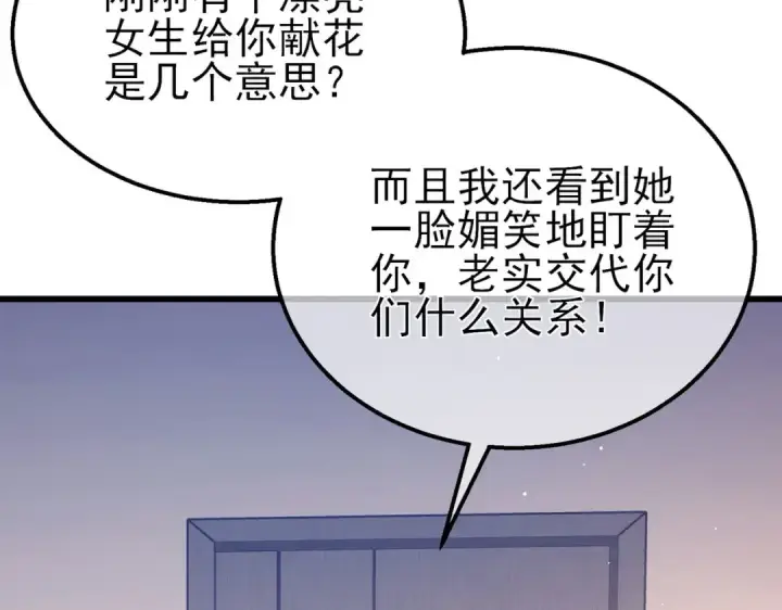 漫画《我靠无敌被动打出成吨伤害！》第55话 组建小队与公会第148张图