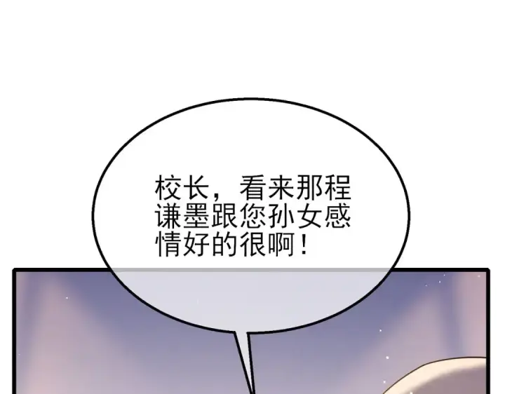 漫画《我靠无敌被动打出成吨伤害！》第55话 组建小队与公会第151张图