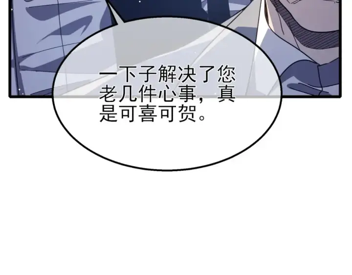 漫画《我靠无敌被动打出成吨伤害！》第55话 组建小队与公会第153张图