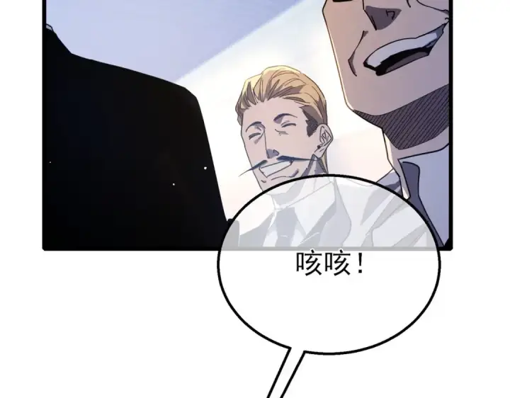 漫画《我靠无敌被动打出成吨伤害！》第55话 组建小队与公会第157张图