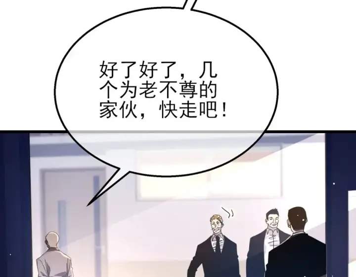 漫画《我靠无敌被动打出成吨伤害！》第55话 组建小队与公会第158张图