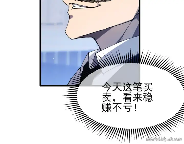 漫画《我靠无敌被动打出成吨伤害！》第55话 组建小队与公会第16张图