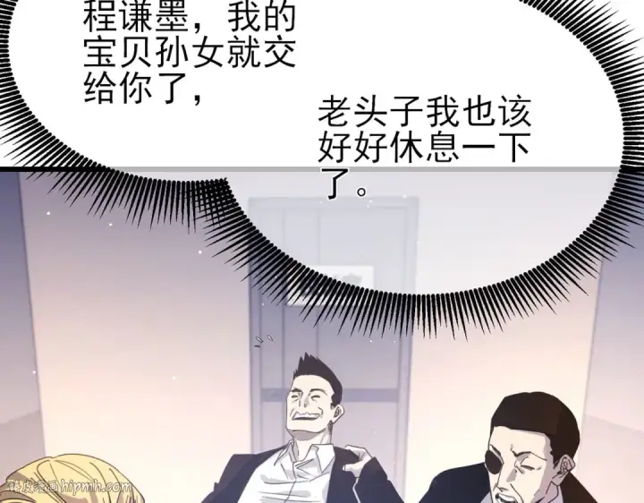漫画《我靠无敌被动打出成吨伤害！》第55话 组建小队与公会第160张图