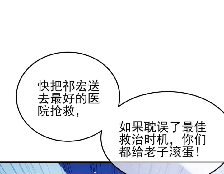 漫画《我靠无敌被动打出成吨伤害！》第55话 组建小队与公会第17张图