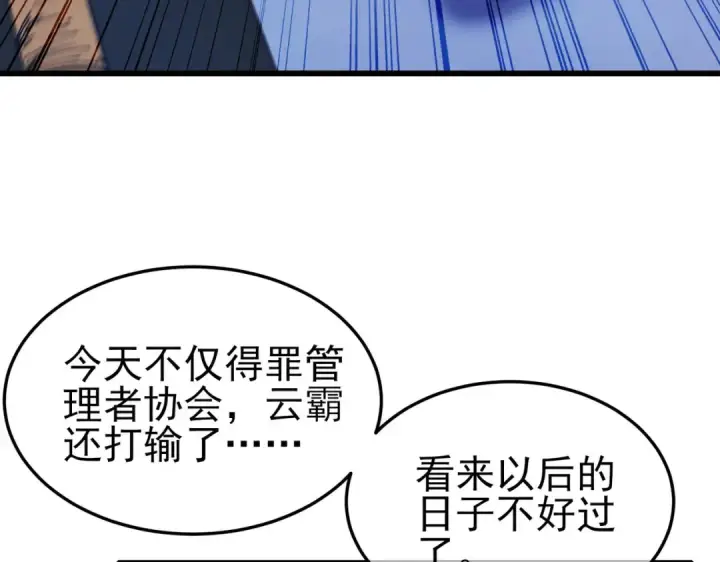 漫画《我靠无敌被动打出成吨伤害！》第55话 组建小队与公会第20张图