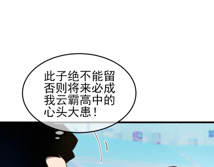 漫画《我靠无敌被动打出成吨伤害！》第55话 组建小队与公会第23张图