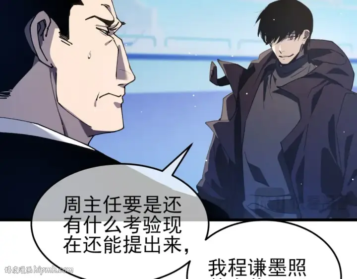 漫画《我靠无敌被动打出成吨伤害！》第55话 组建小队与公会第24张图
