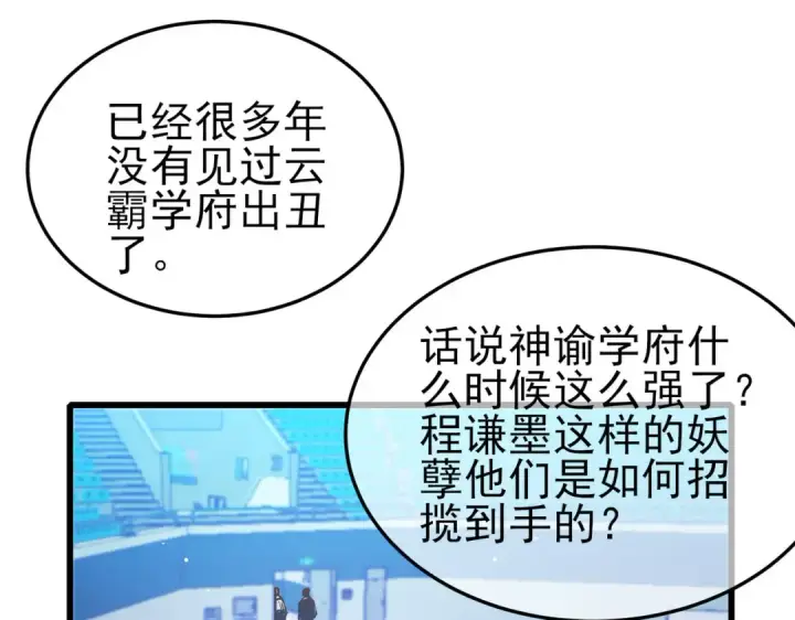 漫画《我靠无敌被动打出成吨伤害！》第55话 组建小队与公会第29张图