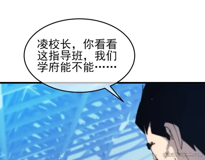 漫画《我靠无敌被动打出成吨伤害！》第55话 组建小队与公会第32张图