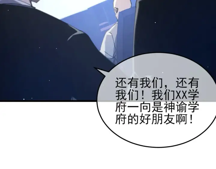 漫画《我靠无敌被动打出成吨伤害！》第55话 组建小队与公会第34张图