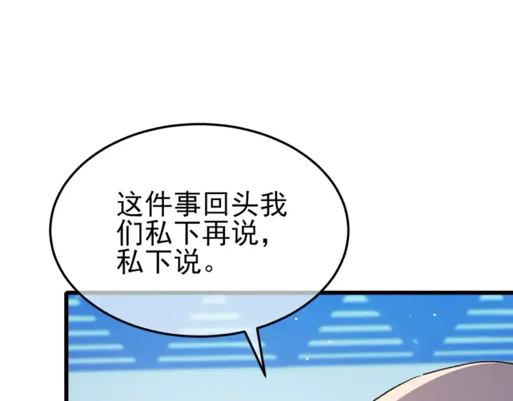 漫画《我靠无敌被动打出成吨伤害！》第55话 组建小队与公会第35张图