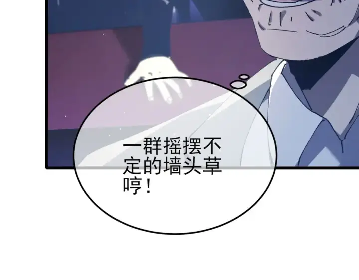 漫画《我靠无敌被动打出成吨伤害！》第55话 组建小队与公会第37张图
