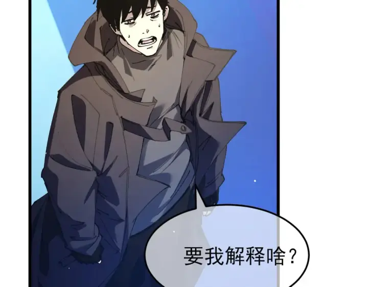 漫画《我靠无敌被动打出成吨伤害！》第55话 组建小队与公会第42张图