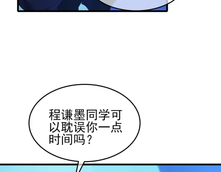 漫画《我靠无敌被动打出成吨伤害！》第55话 组建小队与公会第43张图