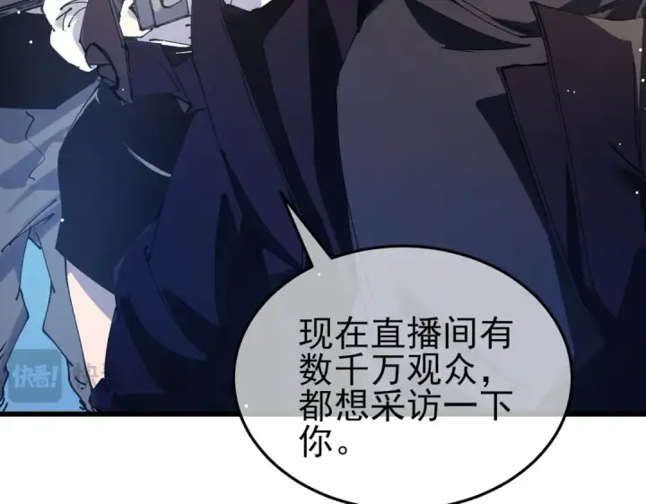 漫画《我靠无敌被动打出成吨伤害！》第55话 组建小队与公会第45张图