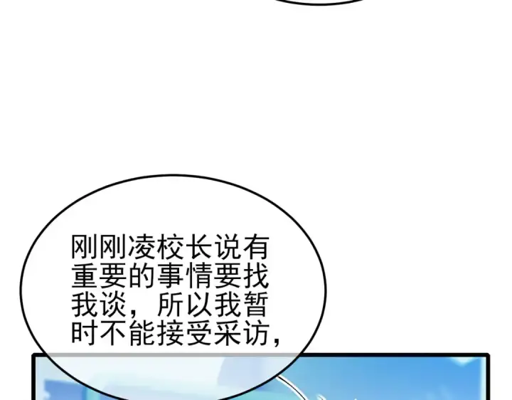 漫画《我靠无敌被动打出成吨伤害！》第55话 组建小队与公会第46张图