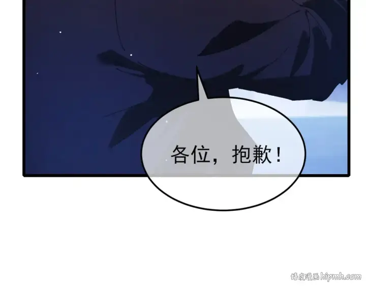 漫画《我靠无敌被动打出成吨伤害！》第55话 组建小队与公会第48张图