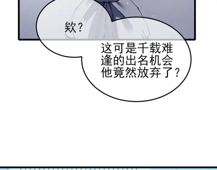 漫画《我靠无敌被动打出成吨伤害！》第55话 组建小队与公会第52张图
